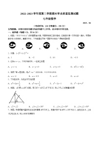 江苏省扬州市高邮市2022-2023学年七年级下学期期末数学试题