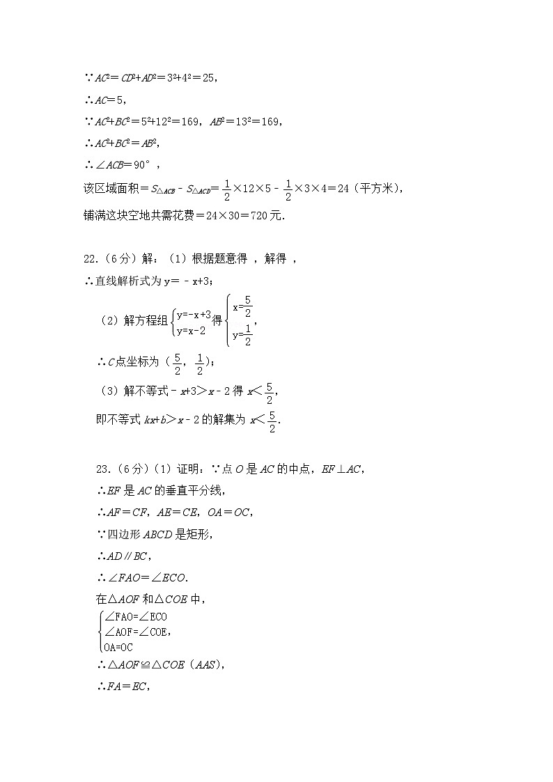答案第2页