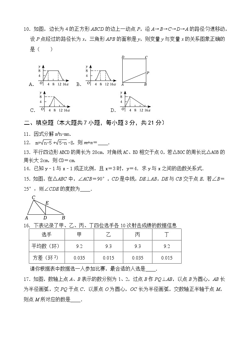 八年级数学第2页
