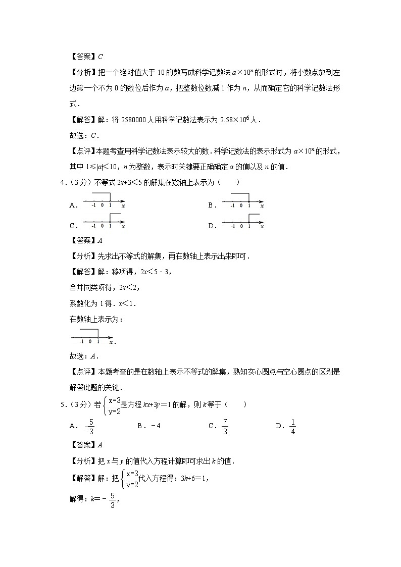 七年级数学答案第2页