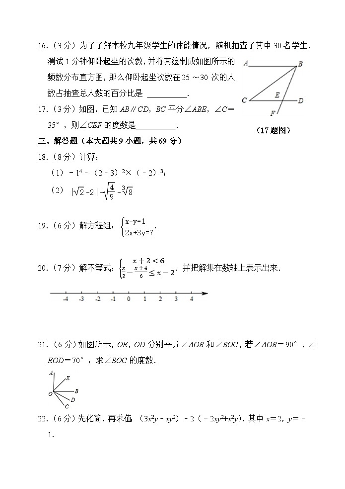 七年级数学（排）第3页