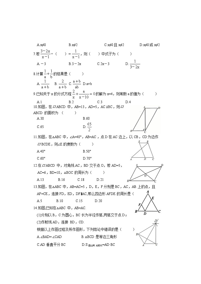 河北省邯郸市临漳县2022-2023学年八年级下学期期末考试数学试题02