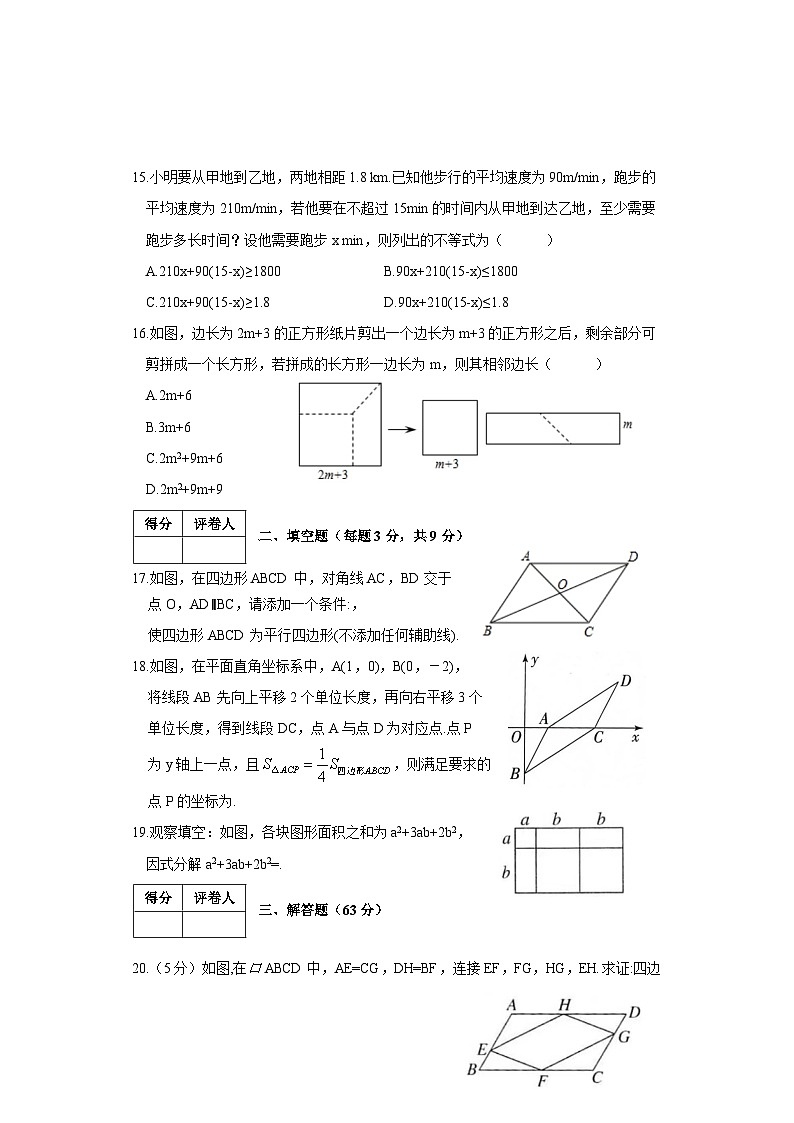 河北省邯郸市临漳县2022-2023学年八年级下学期期末考试数学试题03