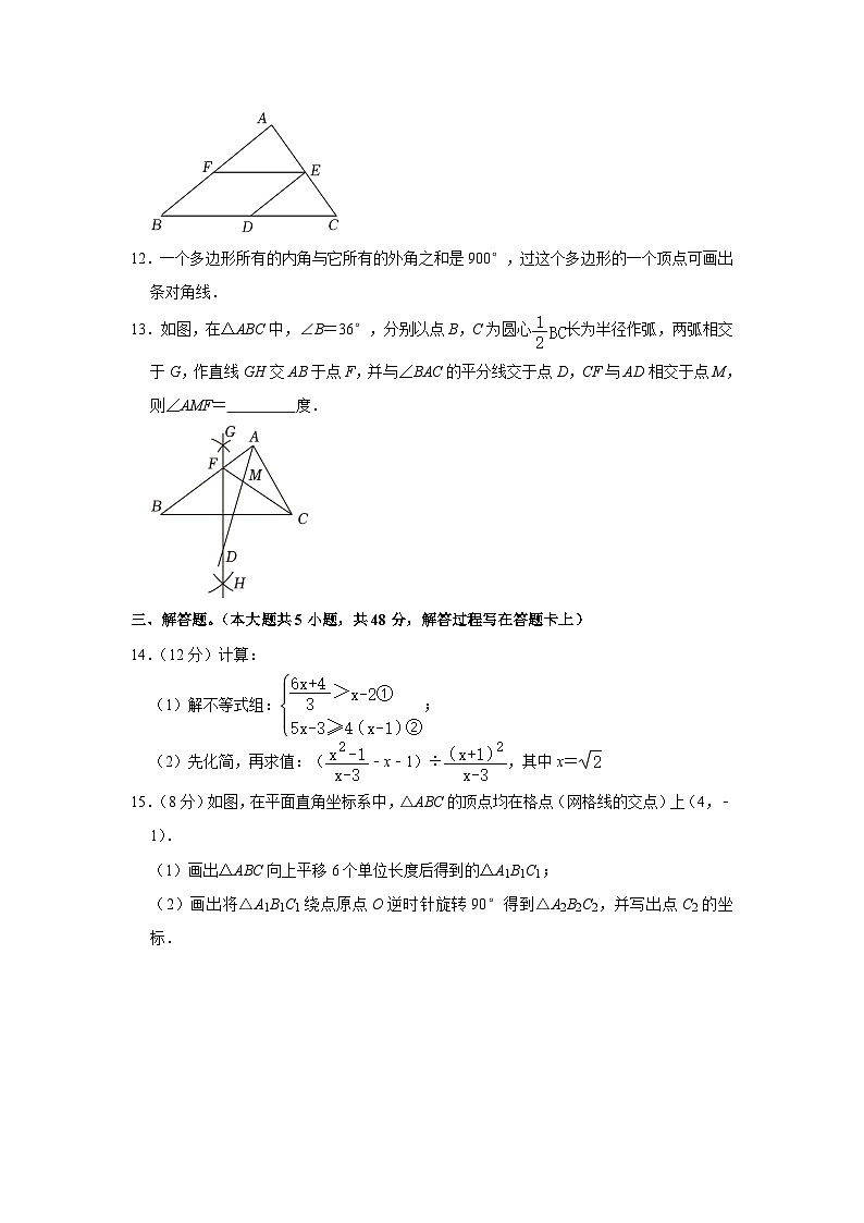 四川省成都市新都区2022-2023学年八年级下学期期末数学试卷（含答案）第3页