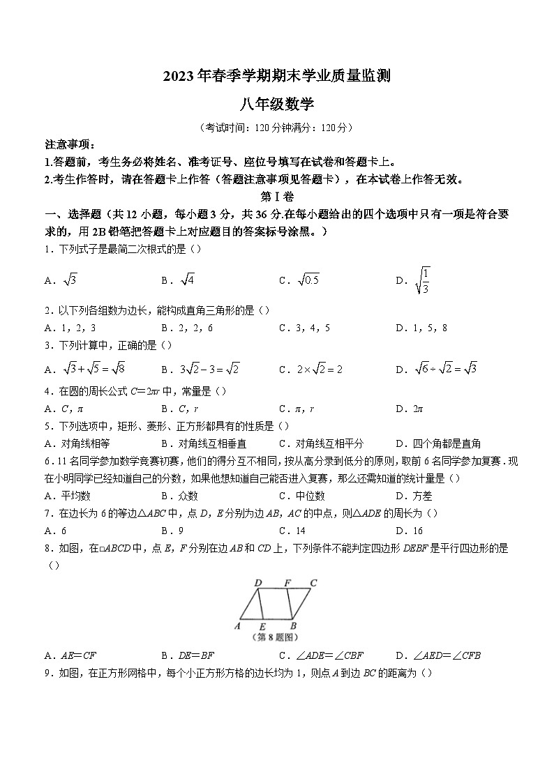 广西壮族自治区钦州市浦北县2022-2023学年八年级下学期期末数学试题（含答案）01