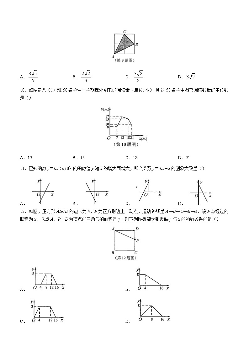 广西壮族自治区钦州市浦北县2022-2023学年八年级下学期期末数学试题（含答案）02