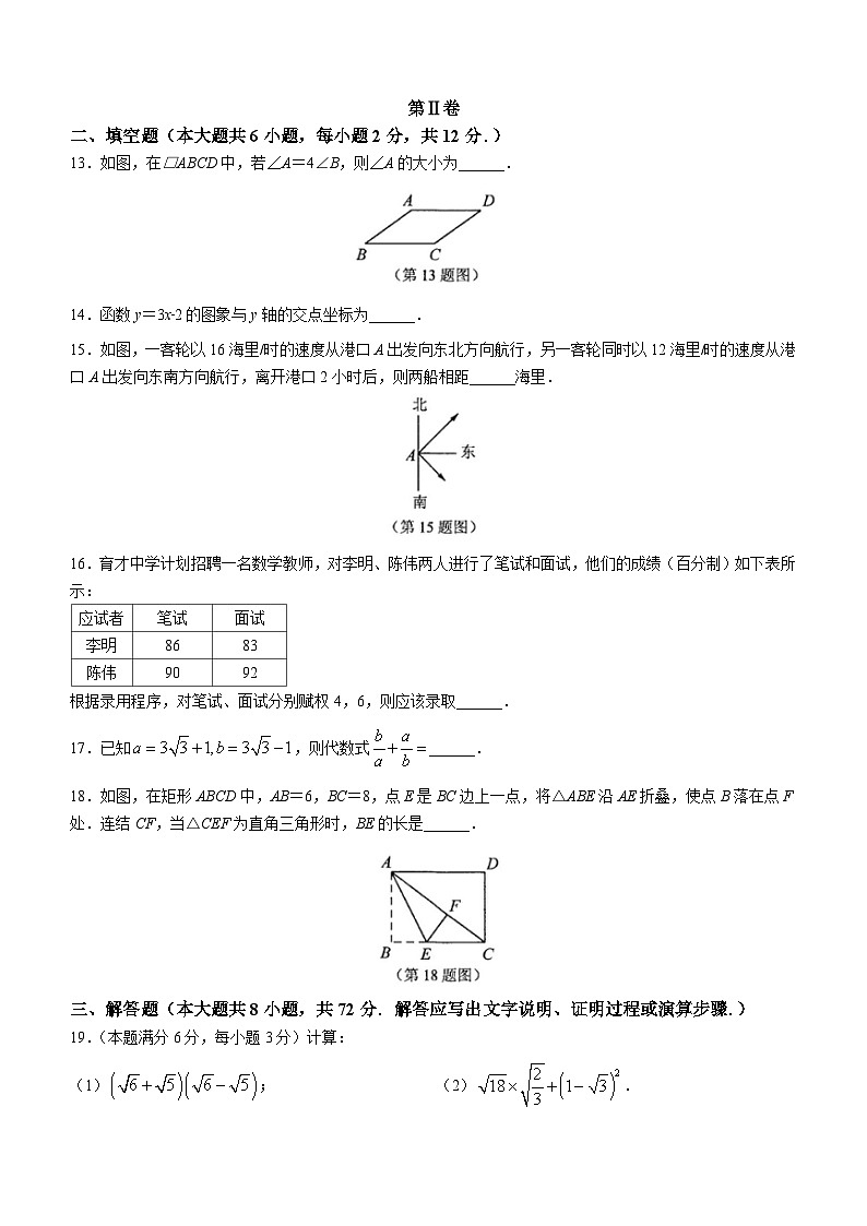 广西壮族自治区钦州市浦北县2022-2023学年八年级下学期期末数学试题（含答案）03