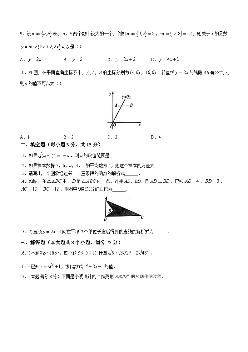 河南省安阳市等2地2022-2023学年八年级下学期期末数学试题（含答案）02
