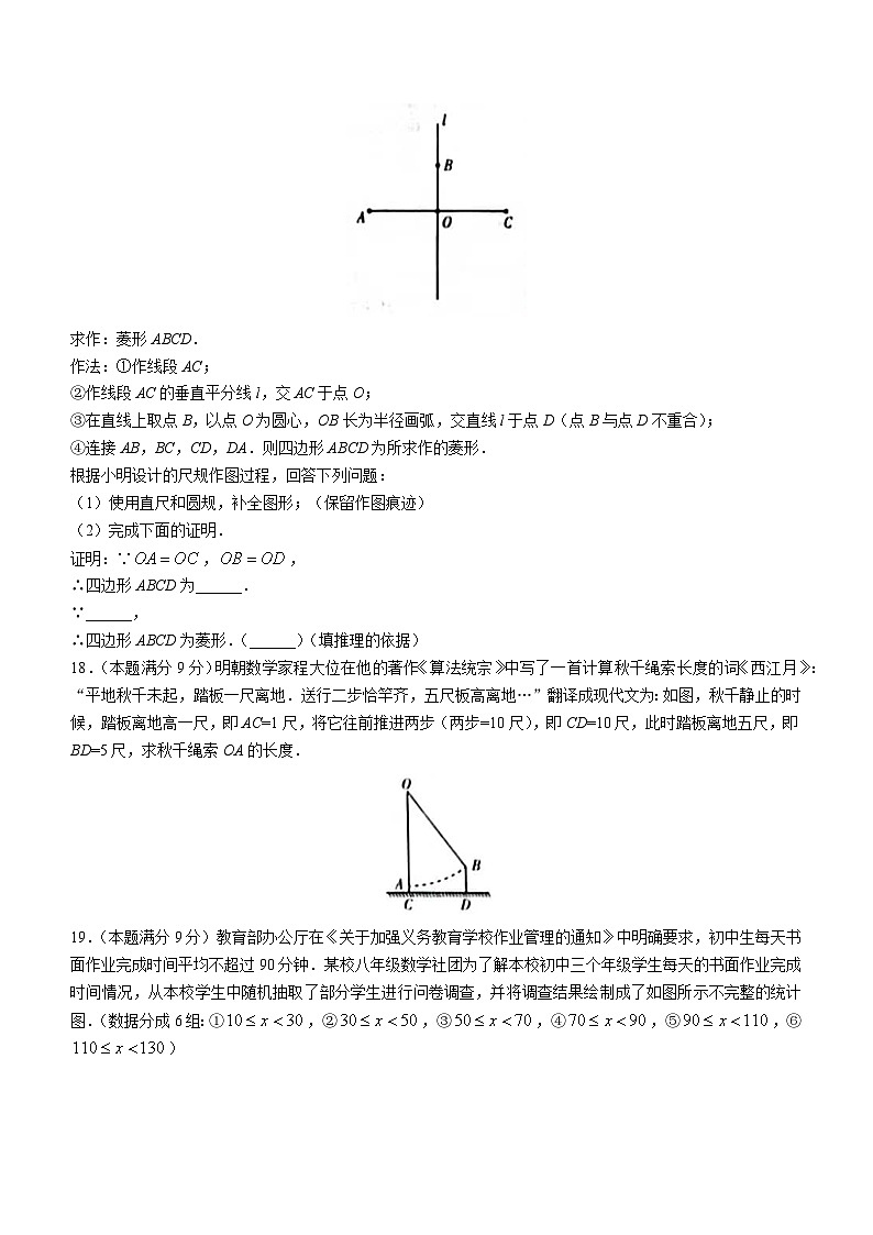 河南省安阳市等2地2022-2023学年八年级下学期期末数学试题（含答案）03