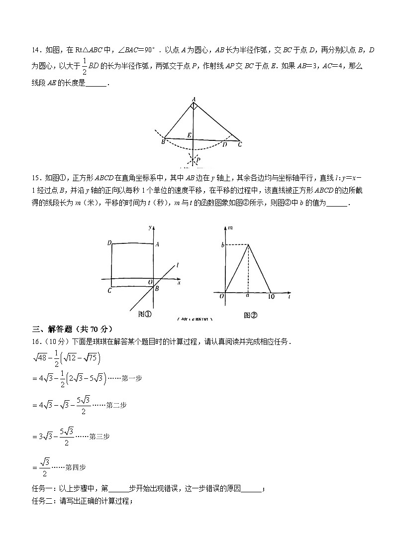 河南省许昌市2022-2023学年八年级下学期期末数学试题（含答案）03