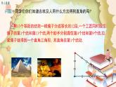 北师大版数学八年级上册 1.2  一定是直角三角形吗 课件