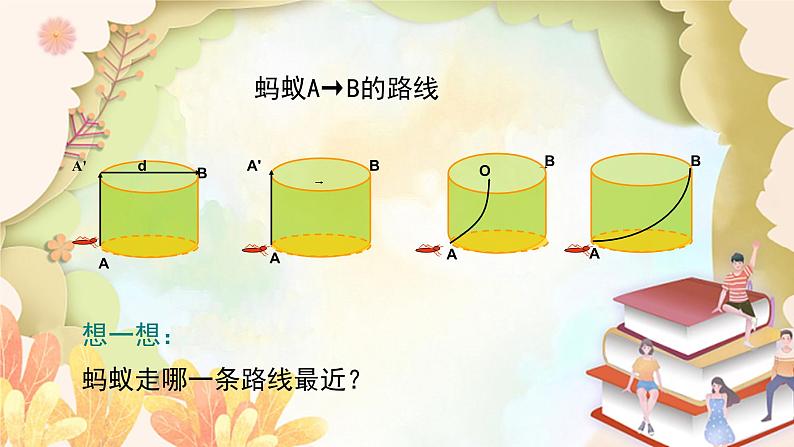 北师大版数学八年级上册 1.3  勾股定理的应用 课件05