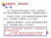 《投影与中心投影》PPT课件1-九年级上册数学北师大版