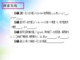 《一元二次方程的根与系数的关系》PPT课件1-九年级上册数学人教版