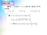 《一元二次方程的根与系数的关系》PPT课件1-九年级上册数学人教版