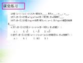 《一元二次方程的根与系数的关系》PPT课件1-九年级上册数学人教版