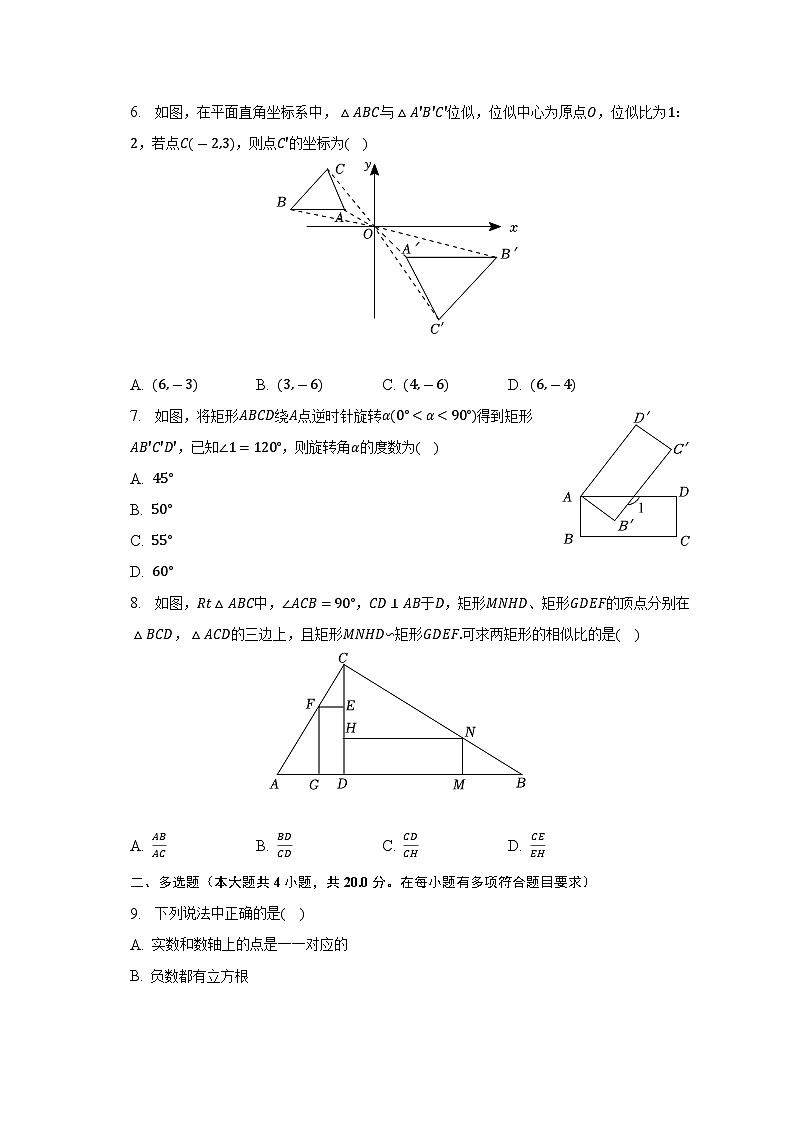 山东省潍坊市诸城市2022-2023学年八年级下学期期末数学试卷（含答案）02