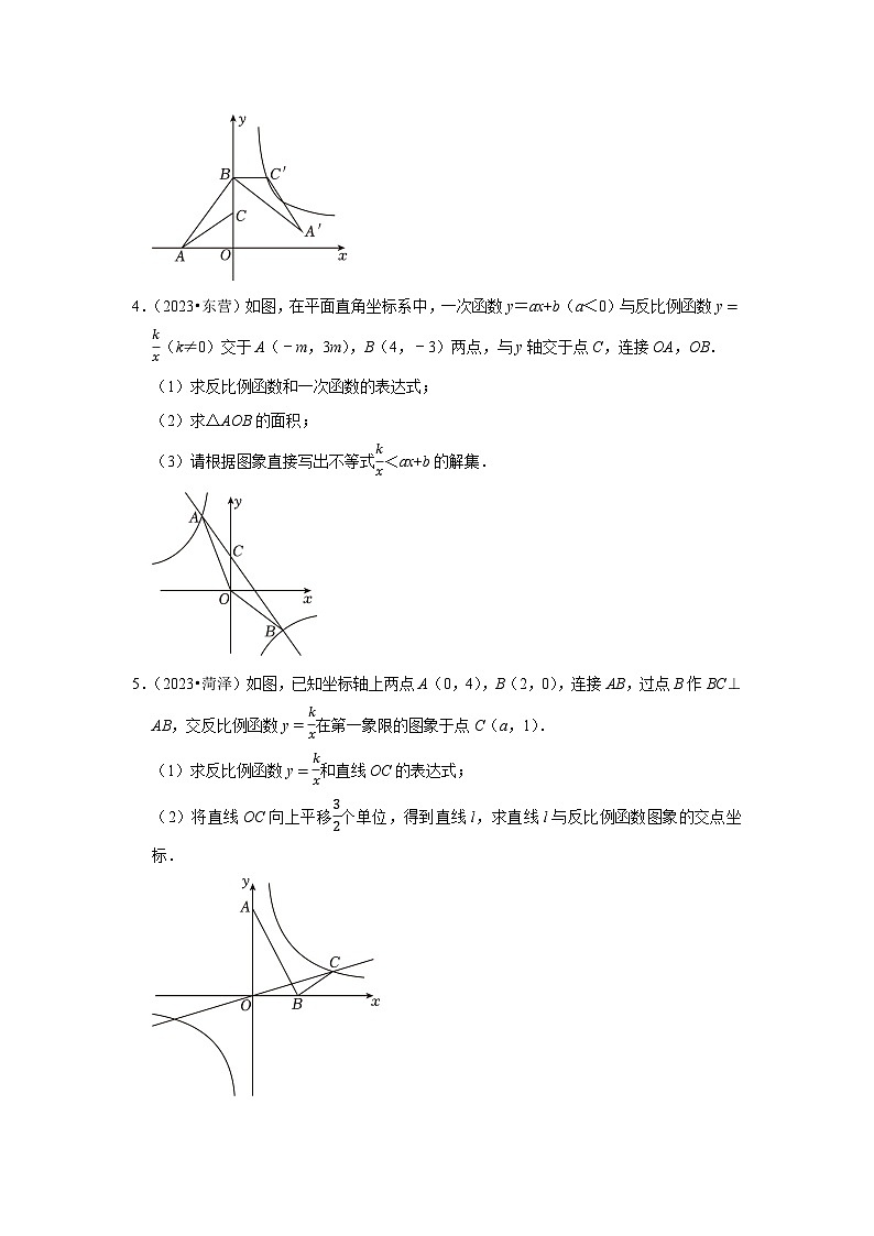 中考数学二轮精品专题复习 反比例函数(解答题)02