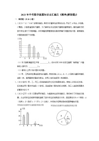 中考数学二轮精品专题复习 概率(解答题)