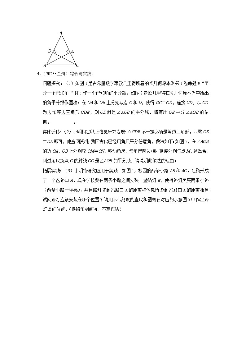 中考数学二轮精品专题复习 三角形(解答题)第2页