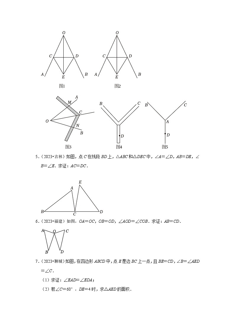中考数学二轮精品专题复习 三角形(解答题)第3页