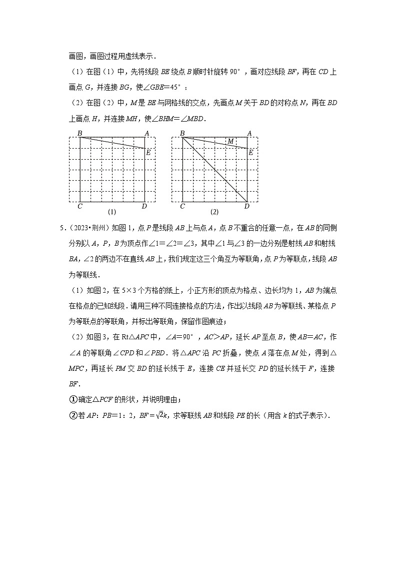 中考数学二轮精品专题复习 图形的旋转(解答题)03