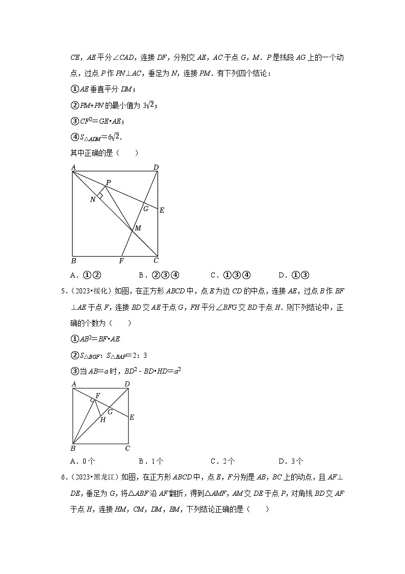 中考数学二轮精品专题复习 图形的相似第2页