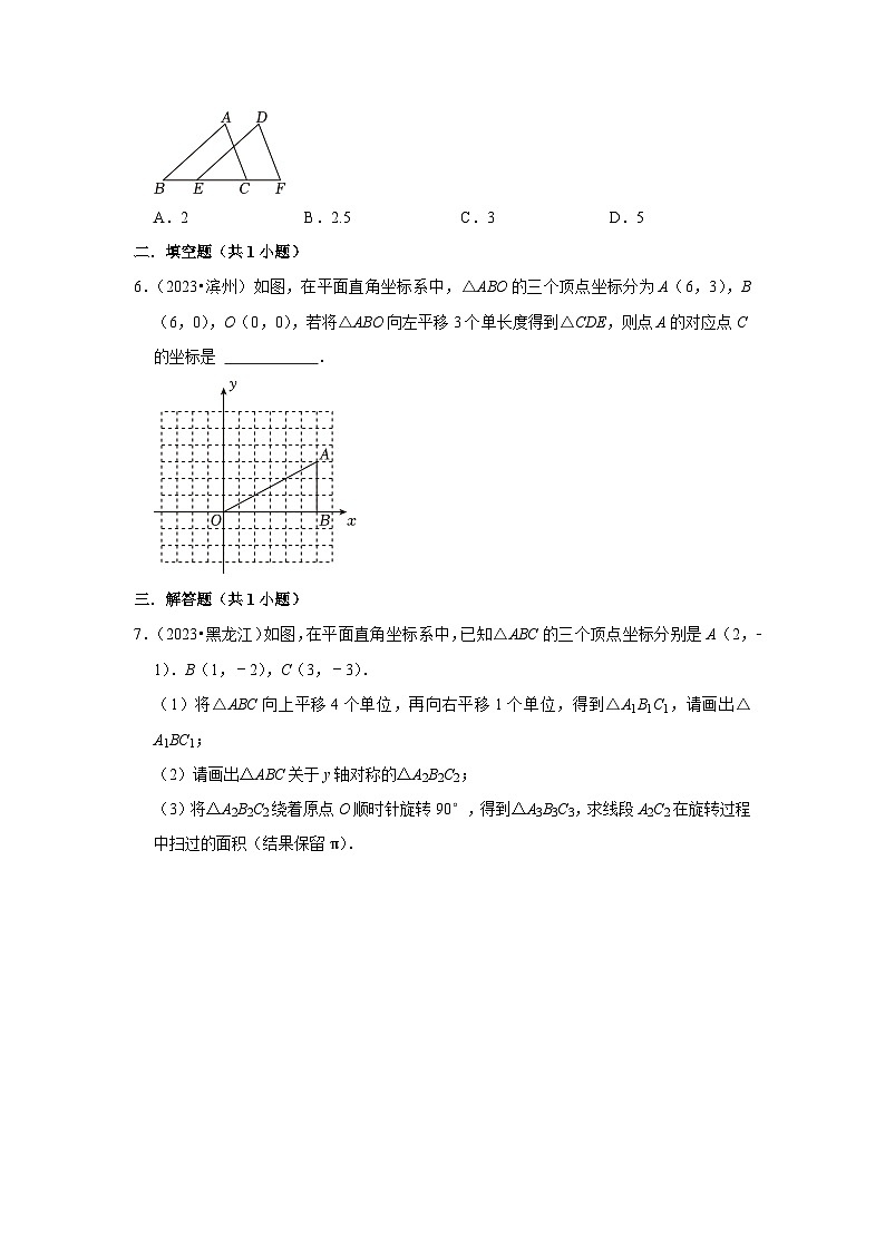 中考数学二轮精品专题复习 图形的平移02