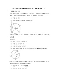 中考数学二轮精品专题复习 圆(解答题二)