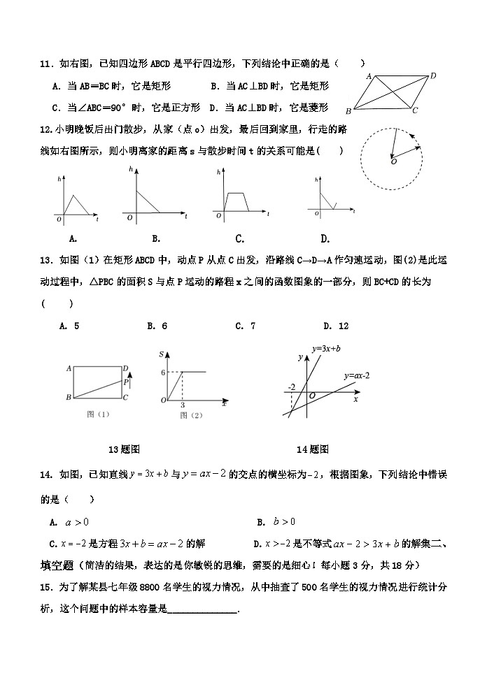 河北省秦皇岛市卢龙县2022-2023学年八年级下学期期末考试数学试题（含答案）03