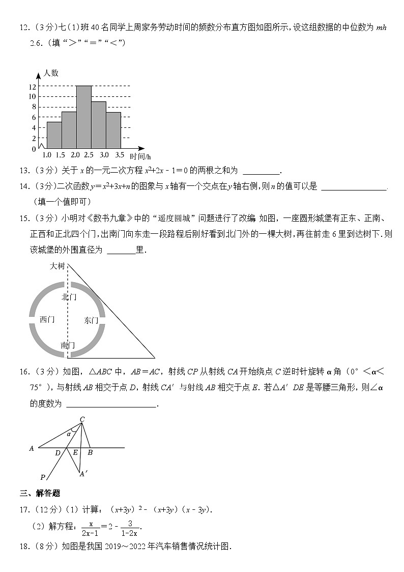2023年江苏省泰州市中考数学试卷【附答案】02