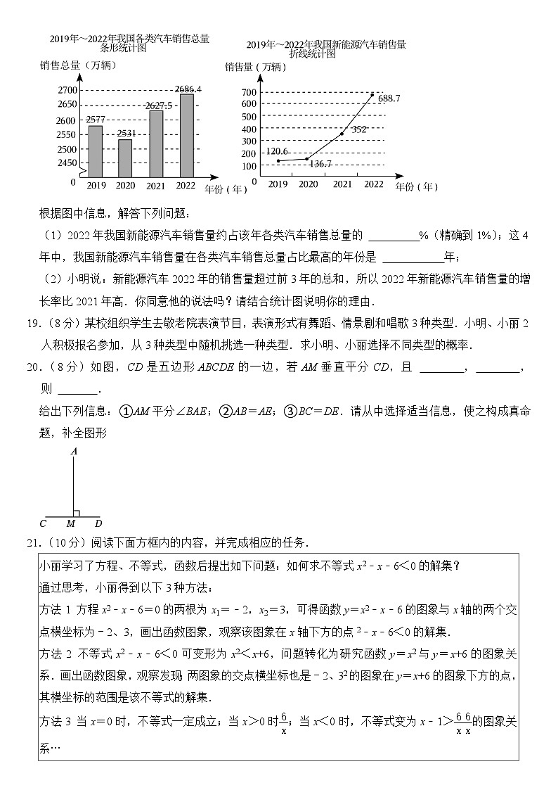 2023年江苏省泰州市中考数学试卷【附答案】03