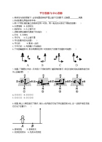 湘教版九年级下册3.1 投影课后练习题