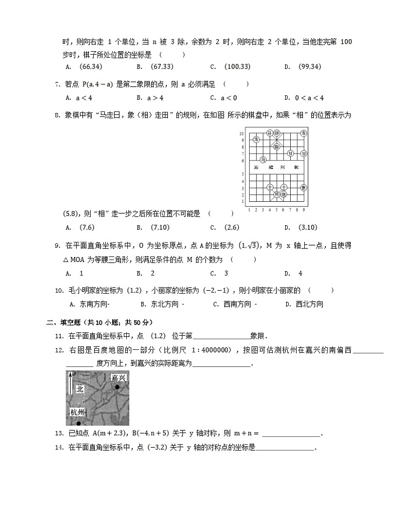 2023八年级数学下册第3章图形与坐标单元试卷新版湘教版02