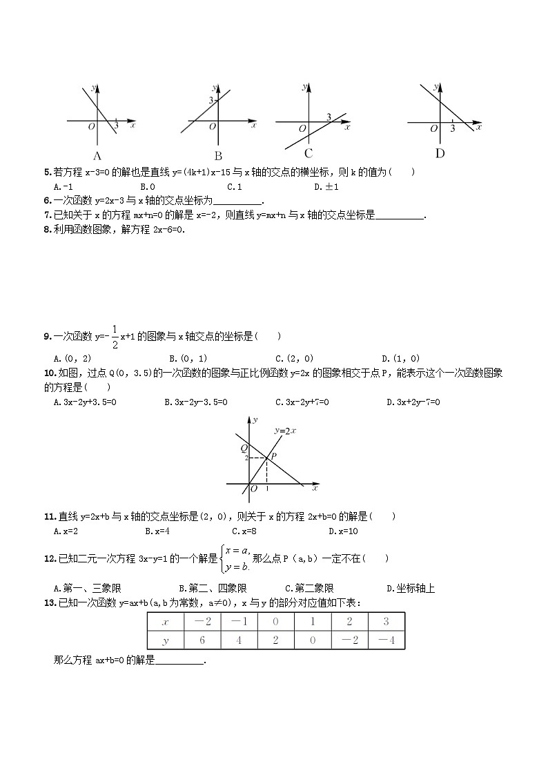2023八年级数学下册第4章一次函数一次函数与一次方程的联系同步练习新版湘教版02