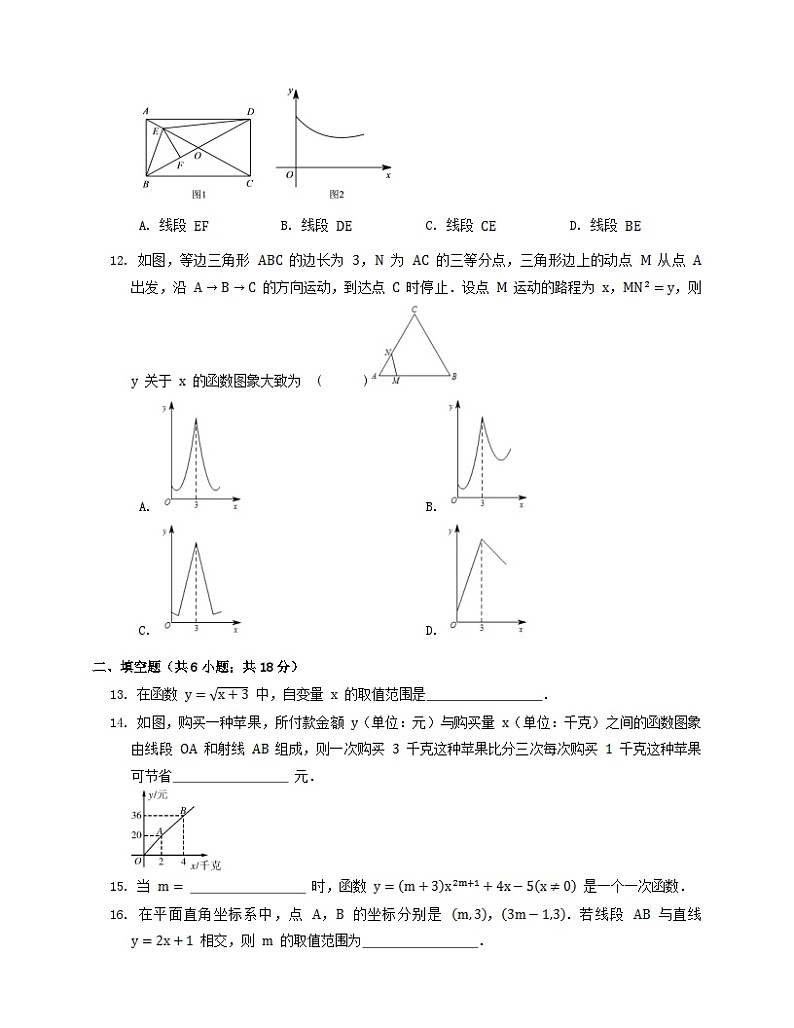 2023八年级数学下册第4章一次函数测试新版湘教版03