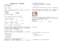 2022-2023学年河南省南阳市宛城区七年级（下）期中数学试卷