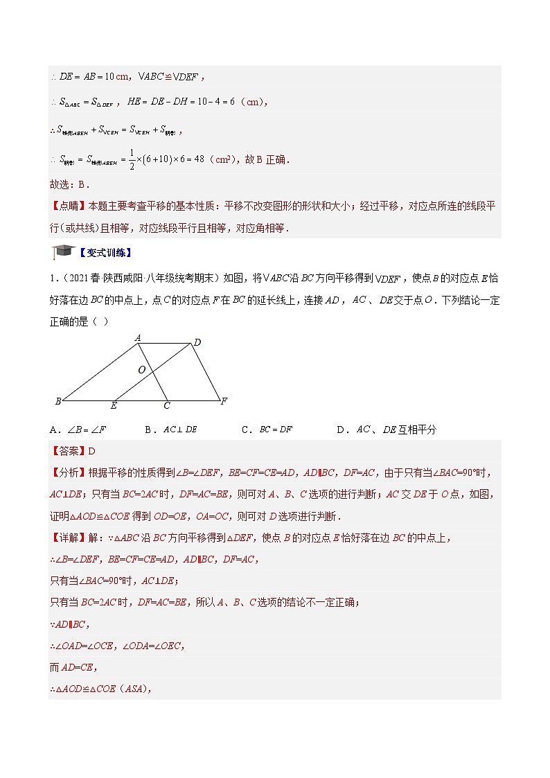 专题02 全等三角形常见七大必考模型专训-2023-2024八年级数学上册重难点专题提升精讲精练（苏科版）02