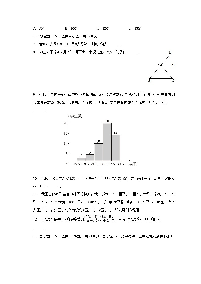 2022-2023学年河南省周口市川汇区七年级（下）期末数学综合评价试卷（含解析）02