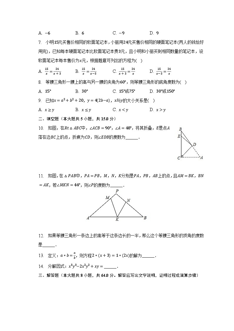 2022-2023学年山西省吕梁市临县重点中学八年级（上）期末数学试卷（含解析）02
