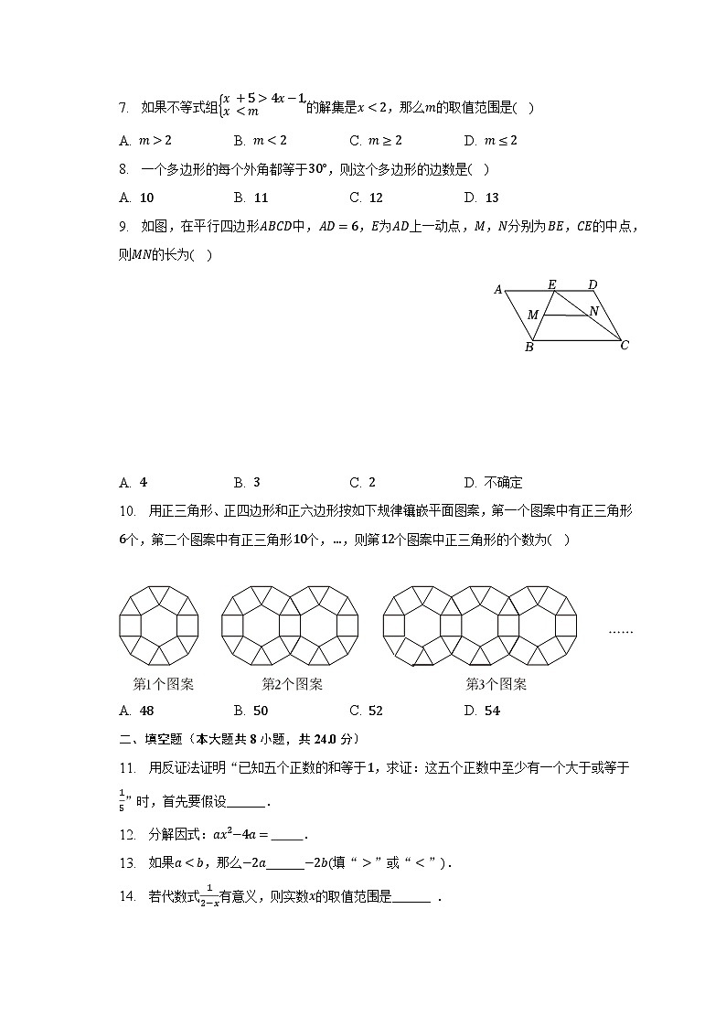 2022-2023学年山东省菏泽市牡丹区八年级（下）期末数学试卷（含解析）02