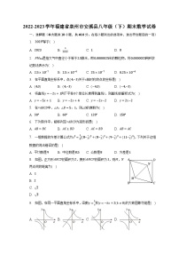 2022-2023学年福建省泉州市安溪县八年级（下）期末数学试卷（含解析）