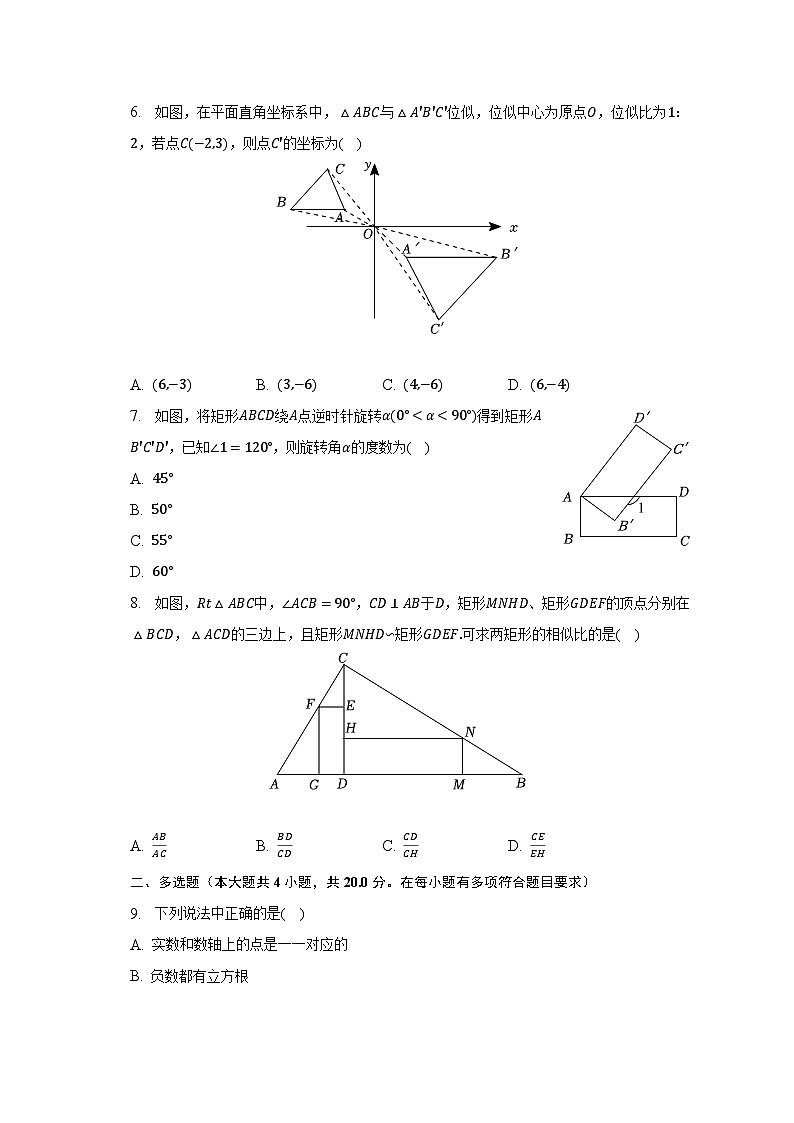 2022-2023学年山东省潍坊市诸城市八年级（下）期末数学试卷（含解析）02