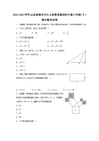 2022-2023学年山西省朔州市右玉县教育集团初中部八年级（下）期末数学试卷（含解析）