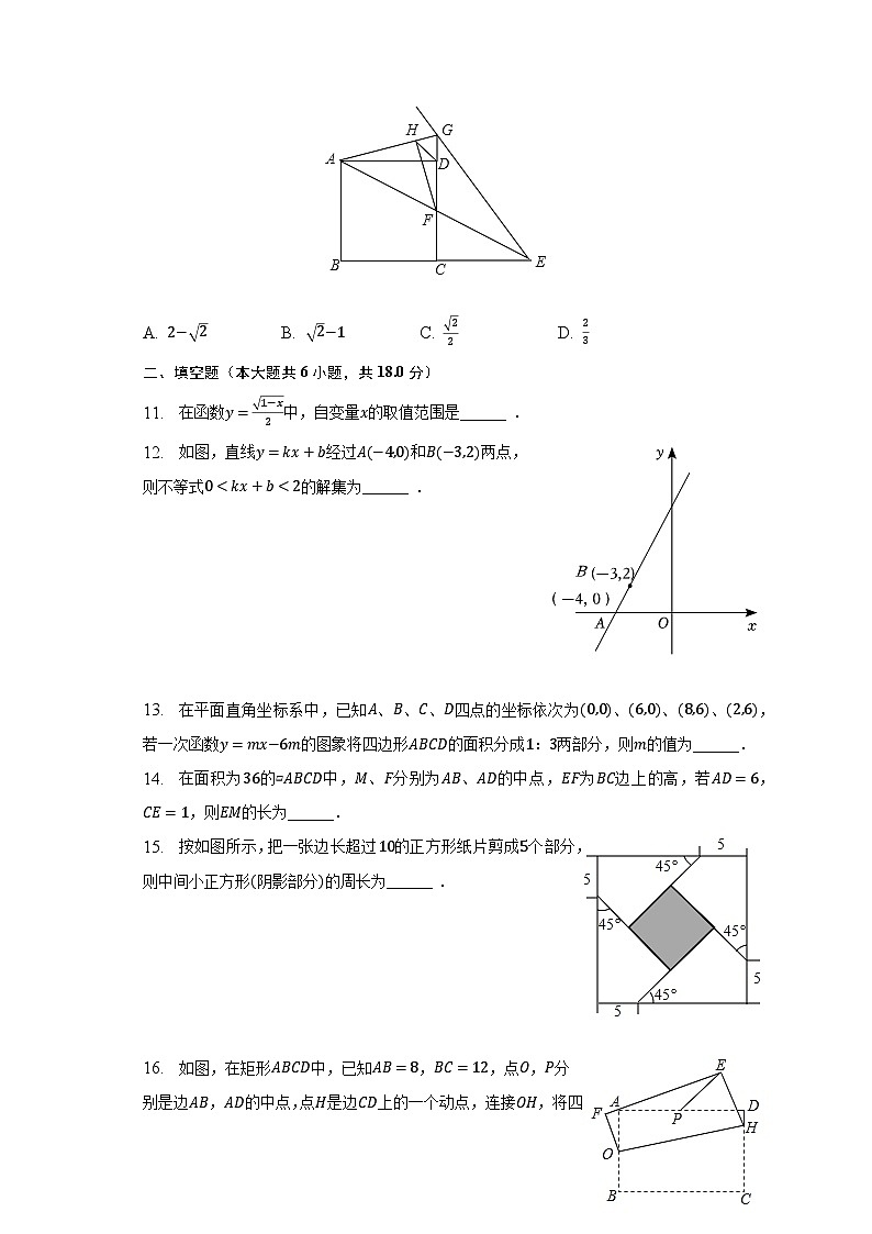 2022-2023学年浙江省台州市三区三校联考八年级（下）期中数学试卷（含解析）03