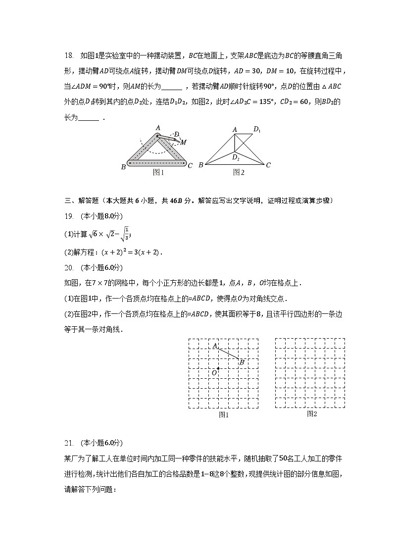 2022-2023学年浙江省温州市乐清市山海联盟八年级（下）期中数学试卷（含解析）03