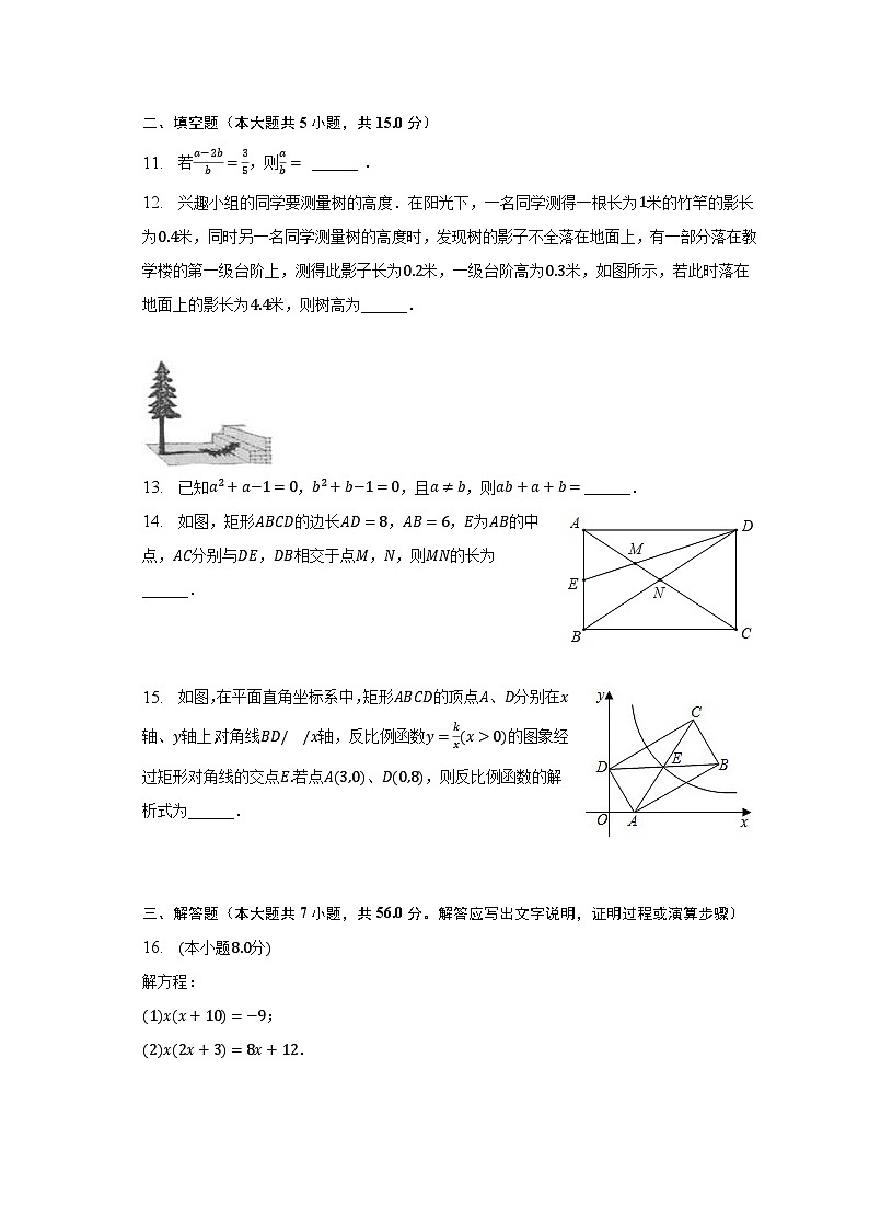 2022-2023学年广东省深圳市南山区九年级（下）期末数学模拟测试试卷（含解析）03