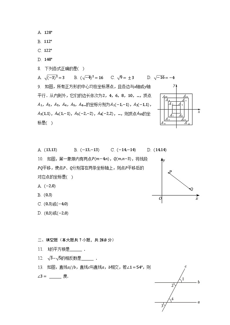 2022-2023学年广东省湛江市雷州八中七年级（下）期中数学试卷（含解析）第2页