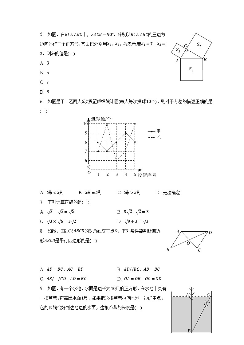 2022-2023学年广西南宁二中八年级（下）期末数学试卷（含解析）第2页