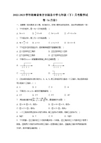 2022-2023学年海南省东方市港务中学七年级（下）月考数学试卷（6月份）（含解析）